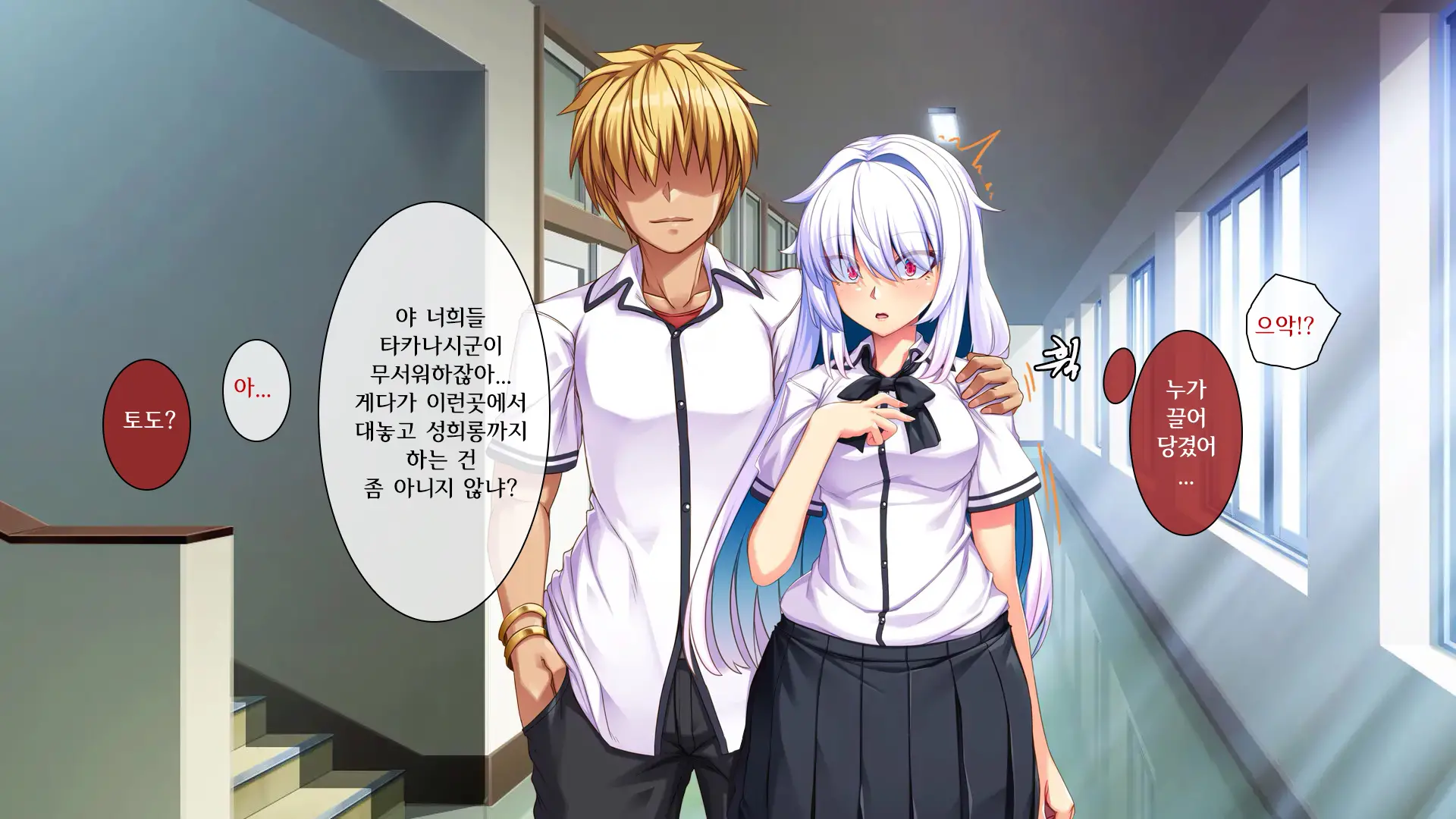Ore Ga Kanojo O Uragitta Riyuu | 내가 그녀를 배신한 이유